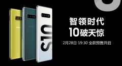 Galaxy S10ϵԤ